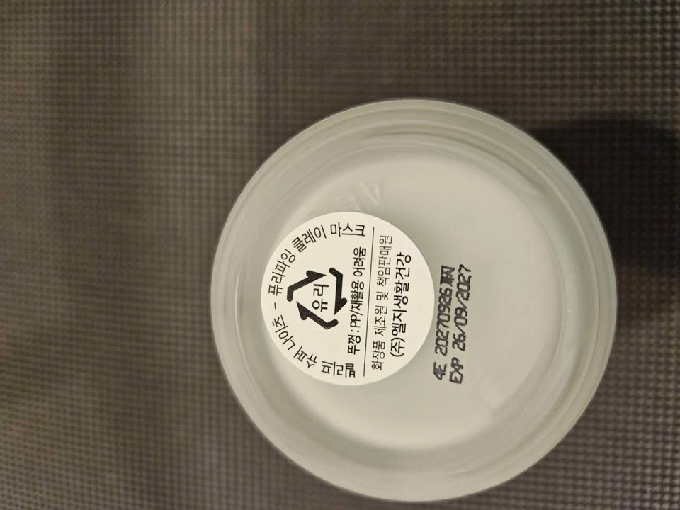 Belif Super Knights Purifying Clay Mask 75ml - photo 2