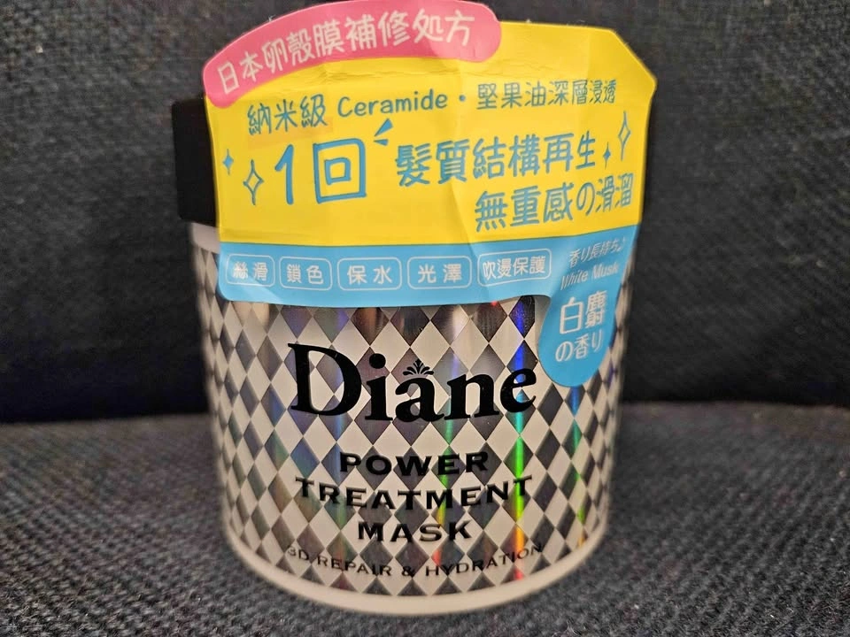DIANE Power Treatment Hair Mask (230g) - BRAND NEW!