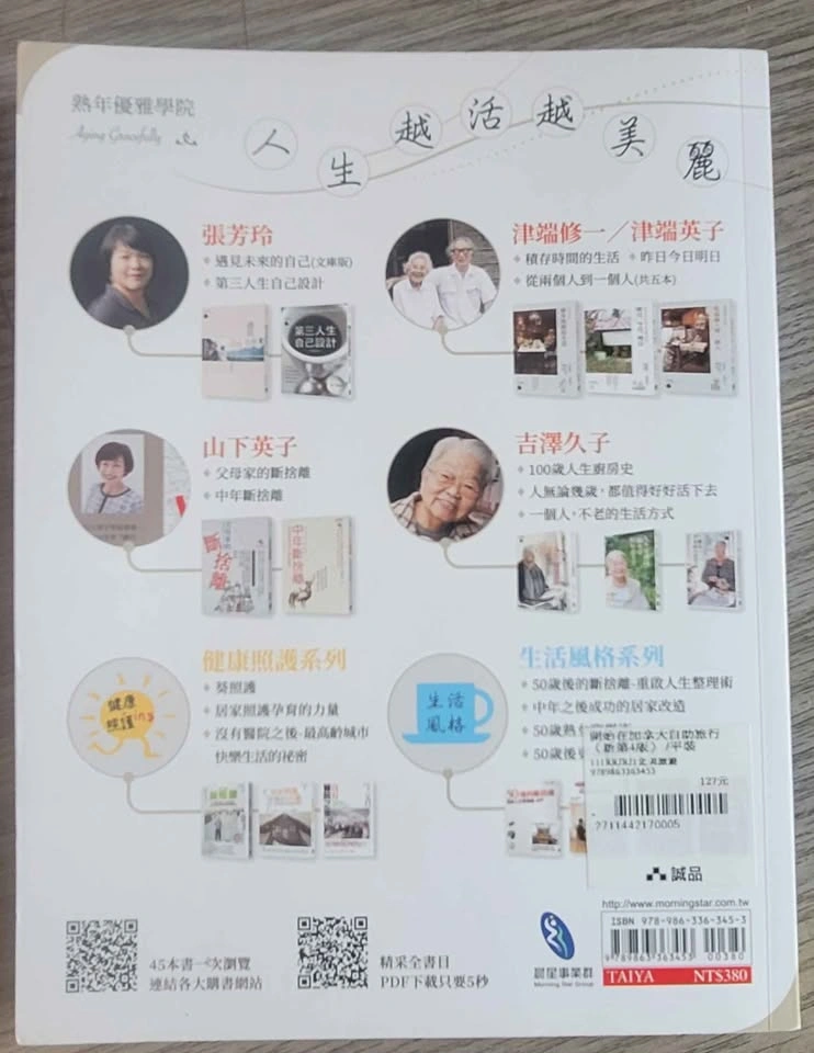 加拿大旅遊書：開始在加拿大自由旅行 - photo 2