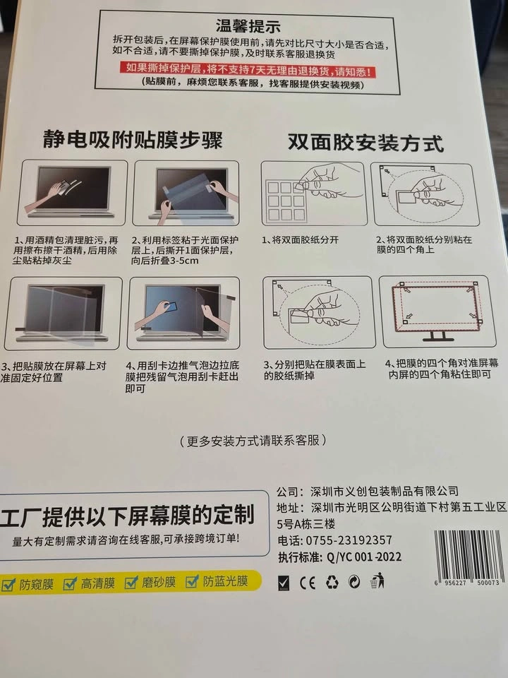 Blue Light Blocking Screen Protector for 24" Monitor (2-Pack) - photo 2