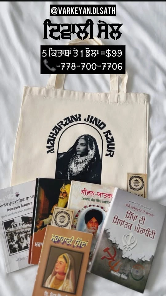 5 Punjabi Books 1 Totebag - photo 2