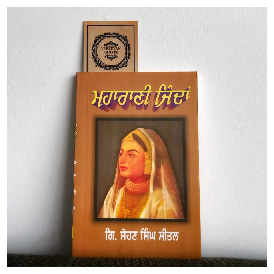 Maharani Jindan Book in Punjabi