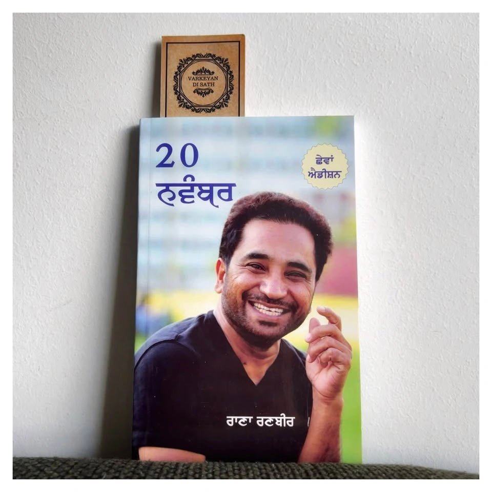 Rana Ranbir Books