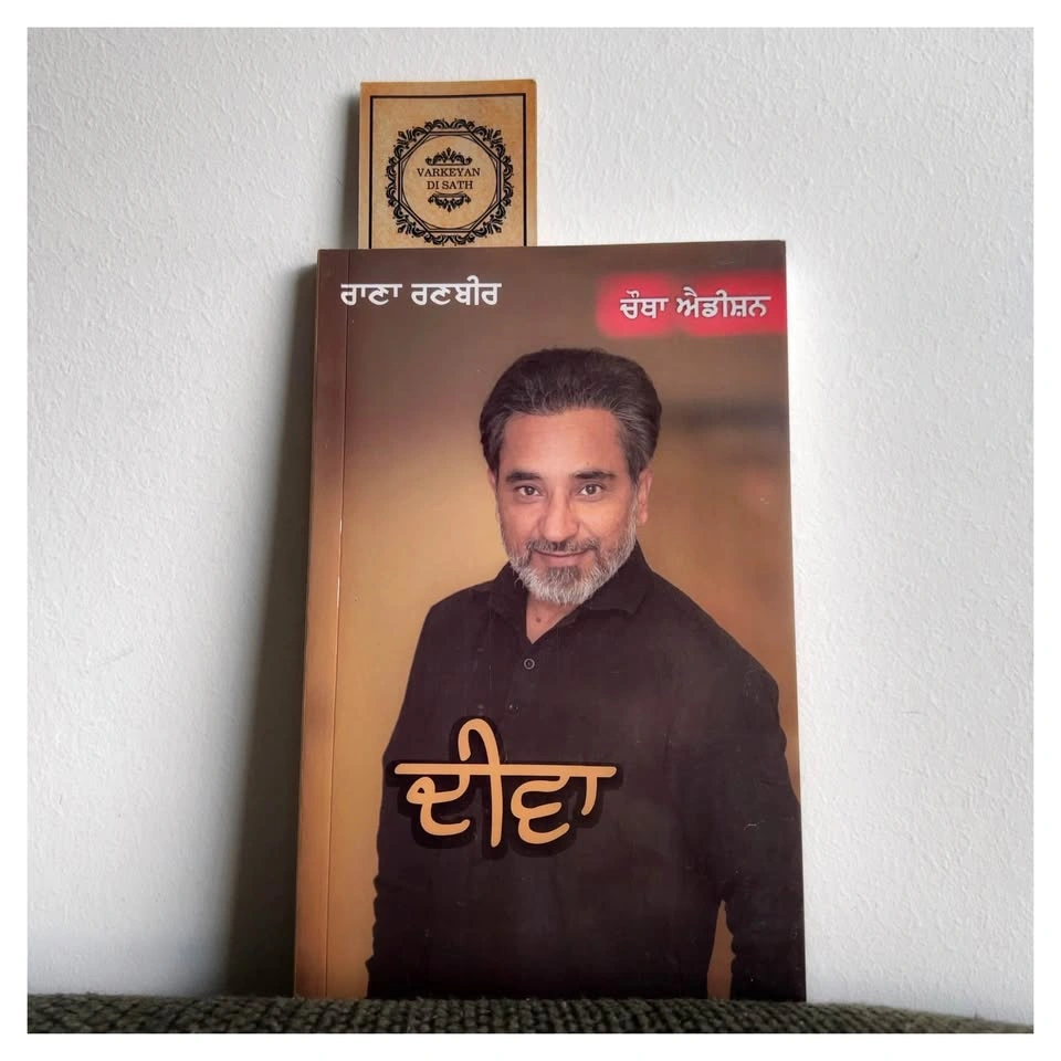 Rana Ranbir Books - photo 3