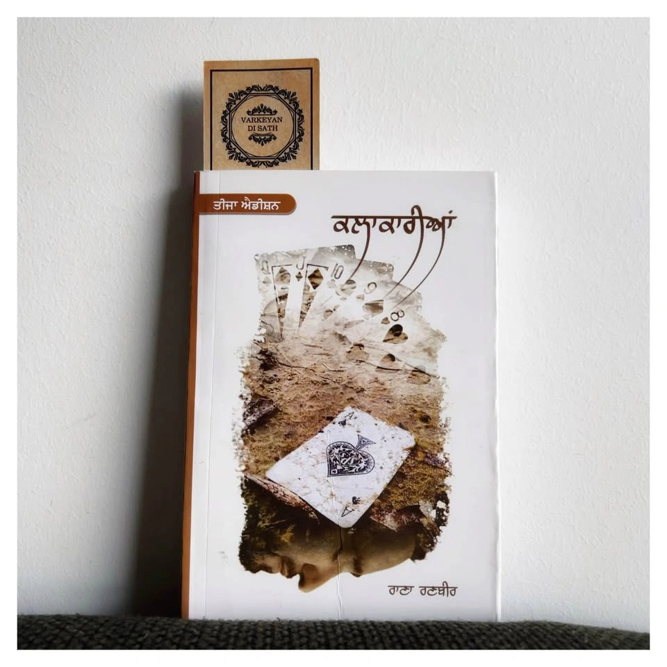 Rana Ranbir Books - photo 4