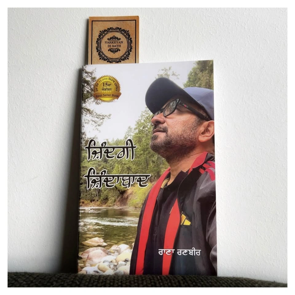 Rana Ranbir Books - photo 5