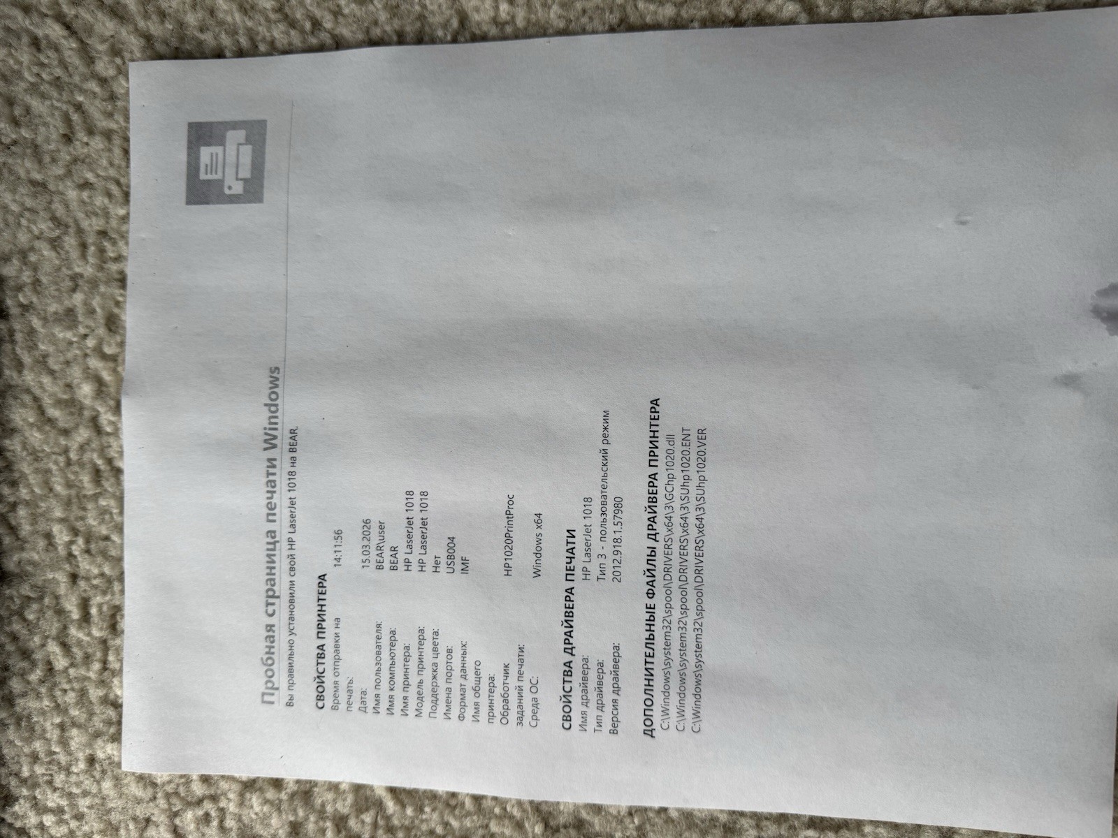 HP LaserJet 1018 Monochrome Laser Printer (CB419A) - Tested, Wor - photo 4
