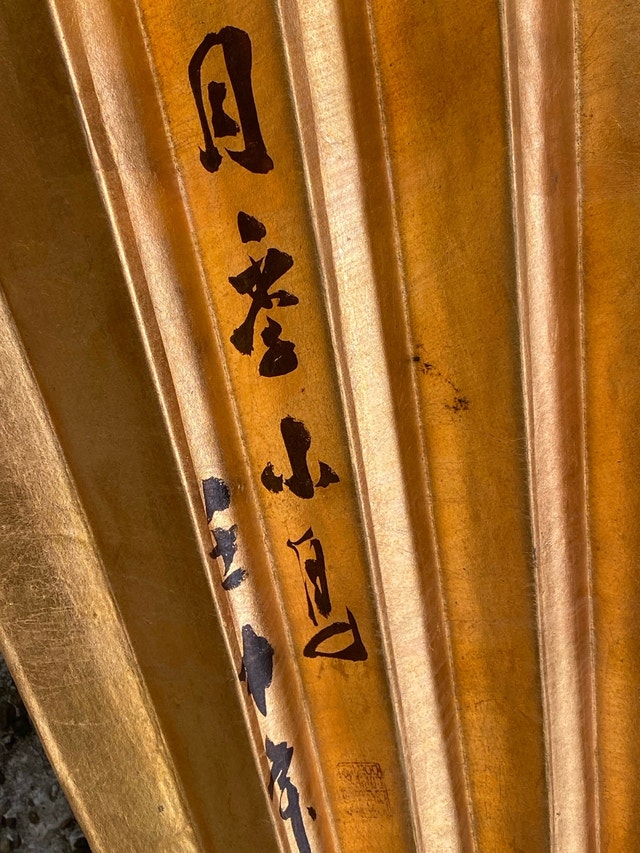 Vintage Shandong Corporation Decoration Fan - photo 2