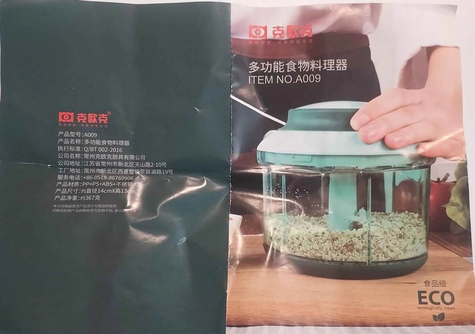 New Manual Food Chopper - photo 2