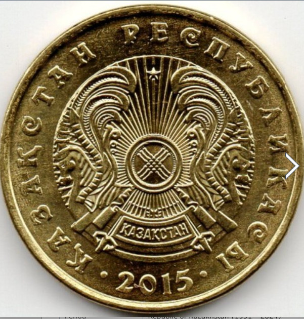 Kazakhstan 5 Tenge Coin (2015) - photo 2
