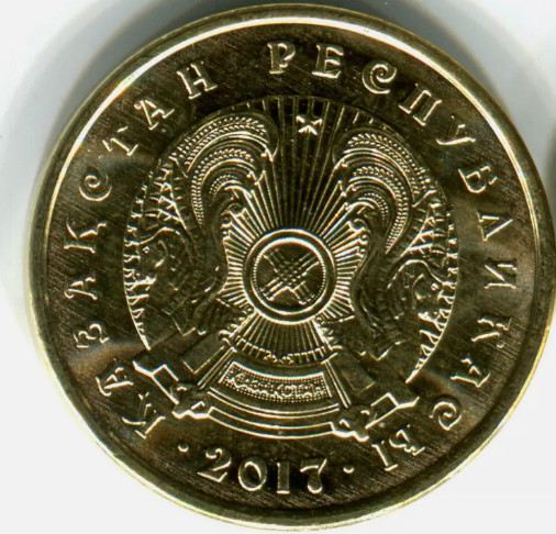 5 Tenge Rare Coin 2017 Kazakhstan