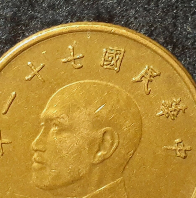1982 Taiwan 1 New Dollar Chiang Kai-Shek - photo 3
