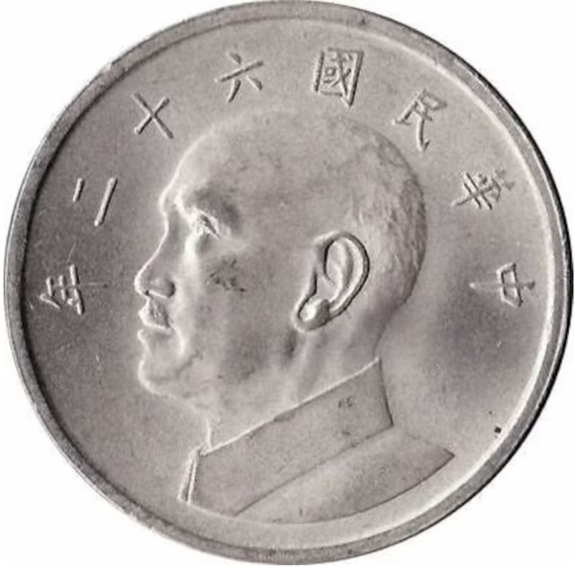 Taiwan 5 Dollar Coin - Chiang Kai-Chek Coin Y548 1970-1979