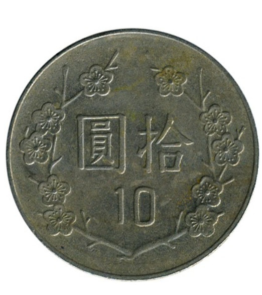 Taiwan 10 dollar coin - 1993