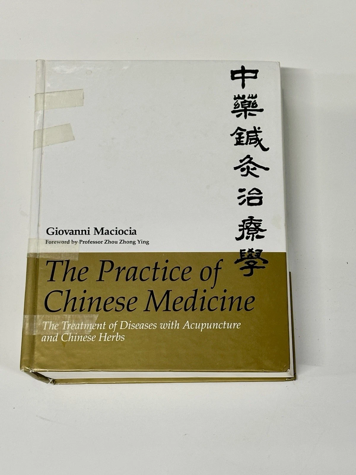 The Practice of Chinese Medicine Maciocia Acupuncture Herbs Hard