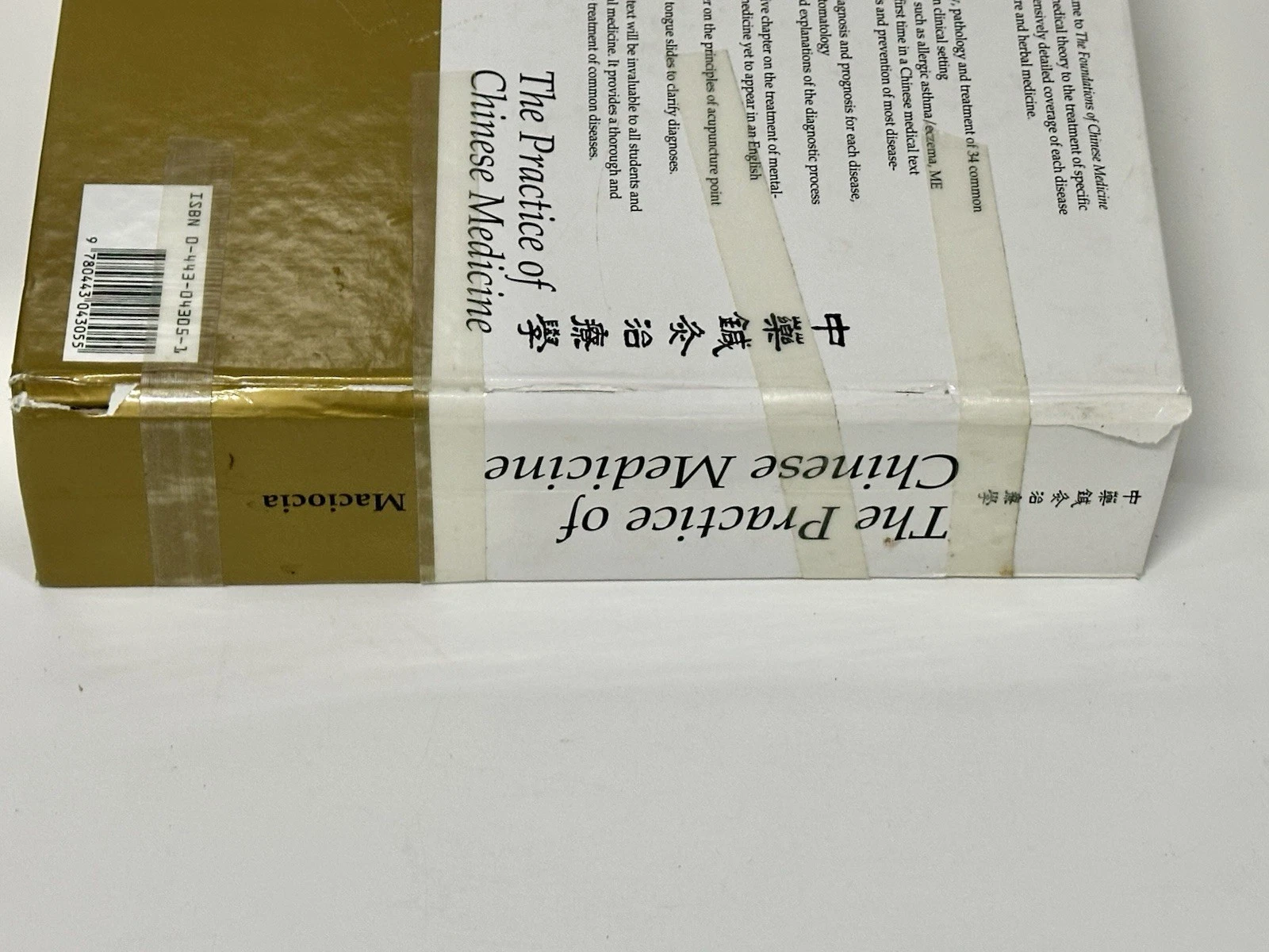 The Practice of Chinese Medicine Maciocia Acupuncture Herbs Hard - photo 5