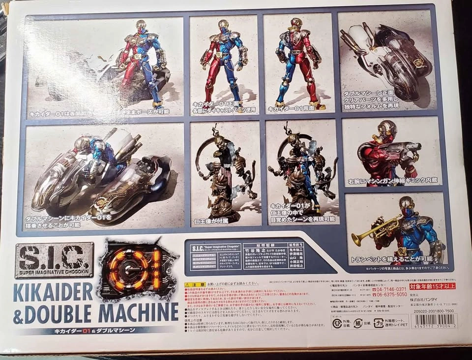 BANDAI SPIRITS SICVOL.38 Kikaider 01 & Double Machine - photo 2
