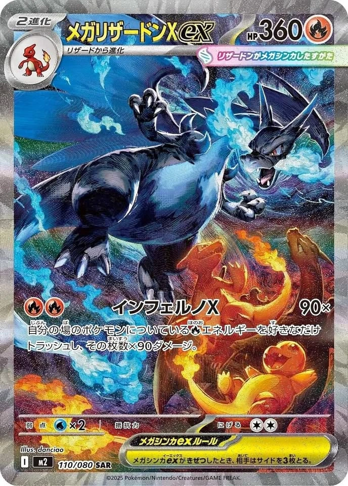 WTB: Charizard 110/080 SAR Inferno X Raw or PSA 9