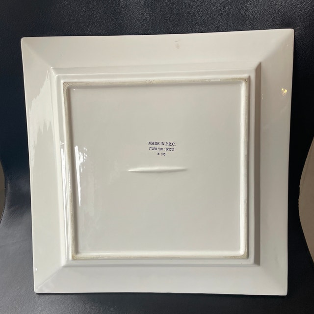 White Square Passover Matzoh Plate with Rhinestones - 12" - photo 4