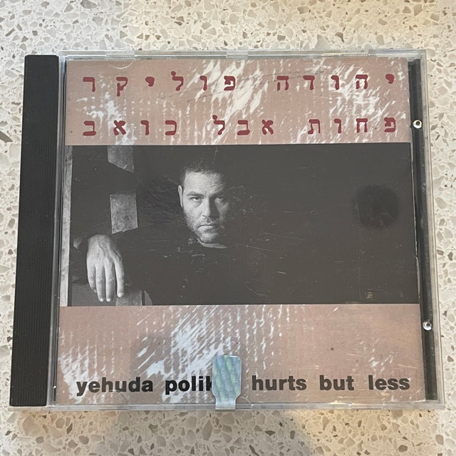 Yehuda Poliker Music CD - NEW SEALED