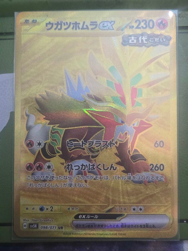 Gouging Fire ex - 098/071 - Gold UR Wild Force Japanese