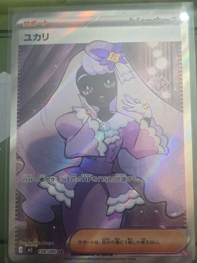 Jacinthe SR 108/080 Nihil Zero Japanese