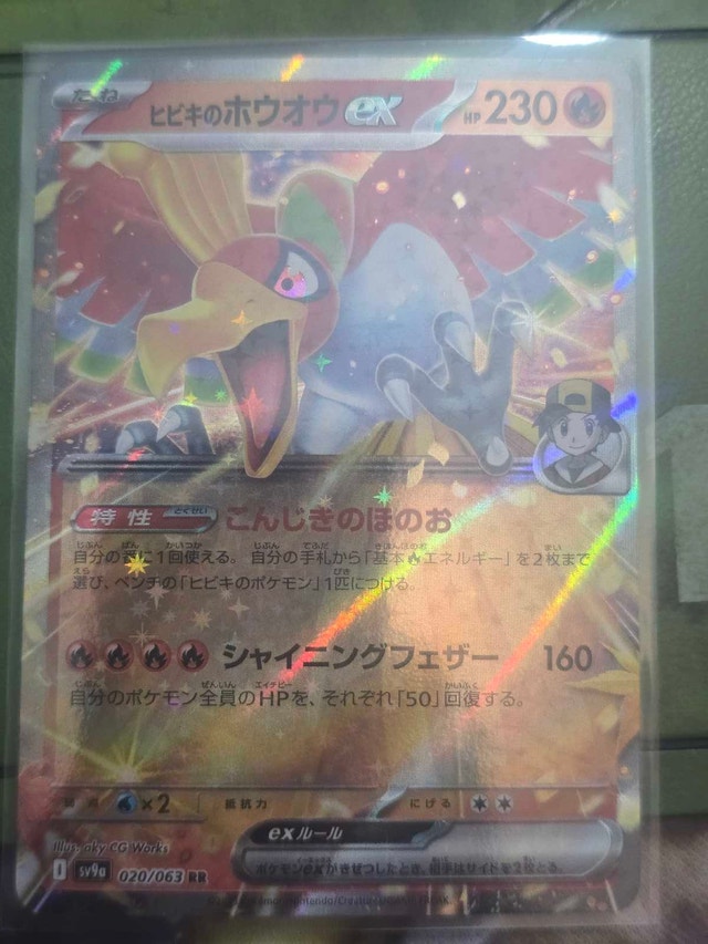Ethan's Ho-Oh EX RR 020/063 Hot Wind Arena Japanese