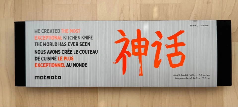 BRAND NEW Matsato Premium Control Kitchen Knife – World’s First - photo 3