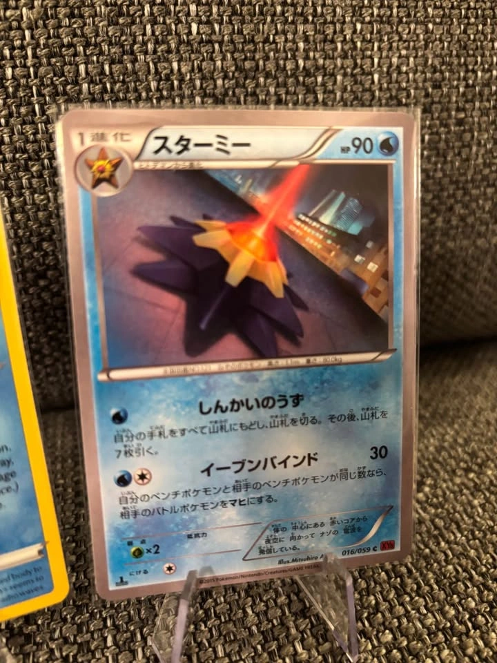 ENG & JP Pokemon Pair: Starmie 🌟 - photo 3