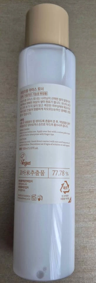 I'm from Rice Toner 150ml - photo 2