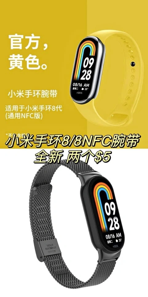 Mi Band 8/8NFC Replacement Bands - 2 for $5