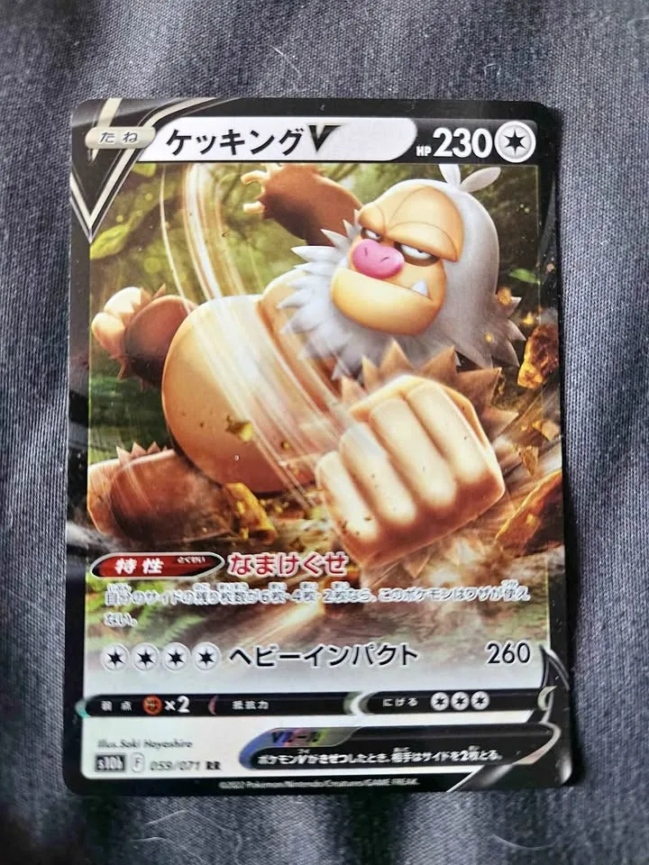 Slaking V Ultra Rare Pokémon Japanese thumbnail