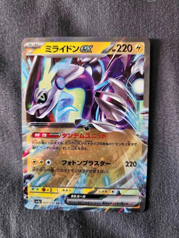 Miraidon EX - Pokémon Japanese 071/190 thumbnail