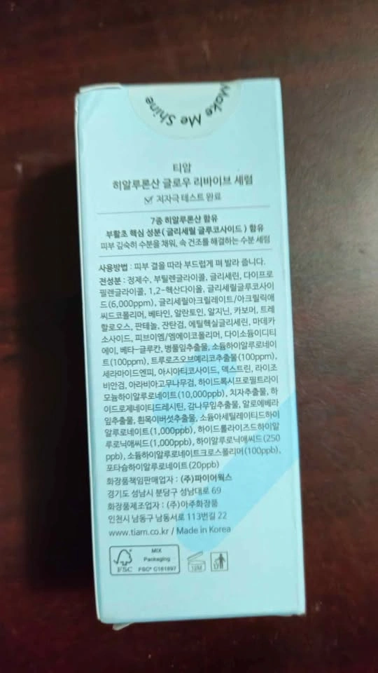 Ti'am - Hyaluronic Glow Revive Serum - photo 2