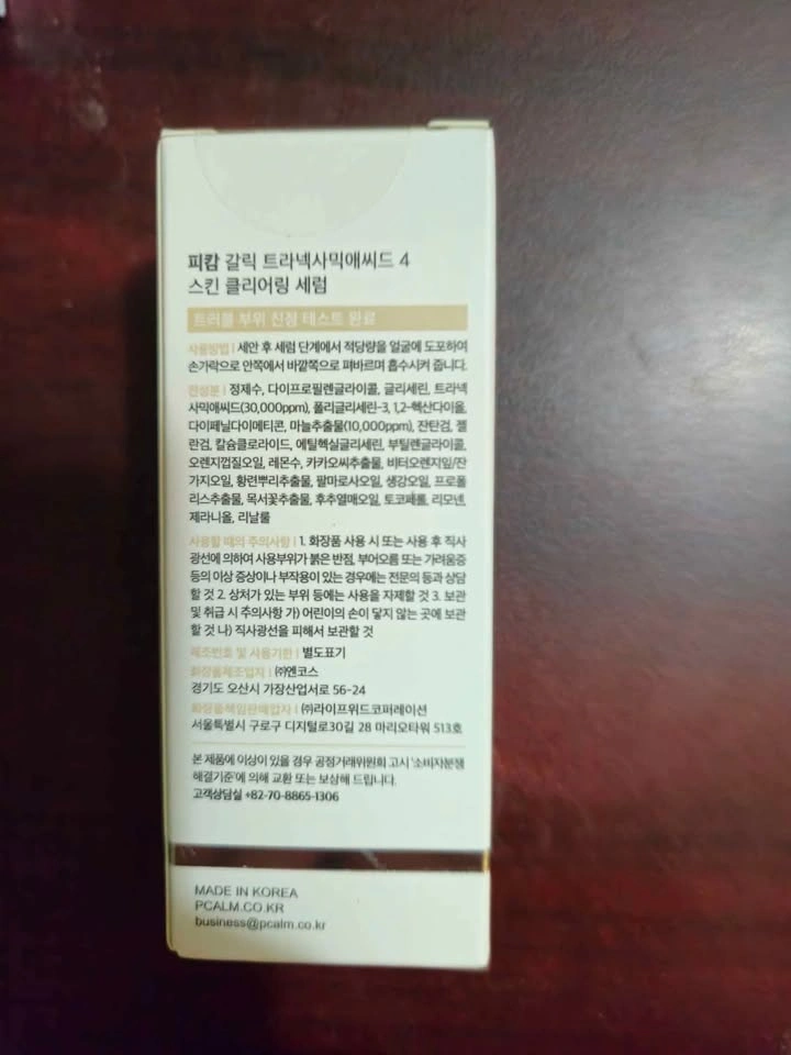 P.CALM - Garlic TXA 4 Skin Clearing Serum - photo 2