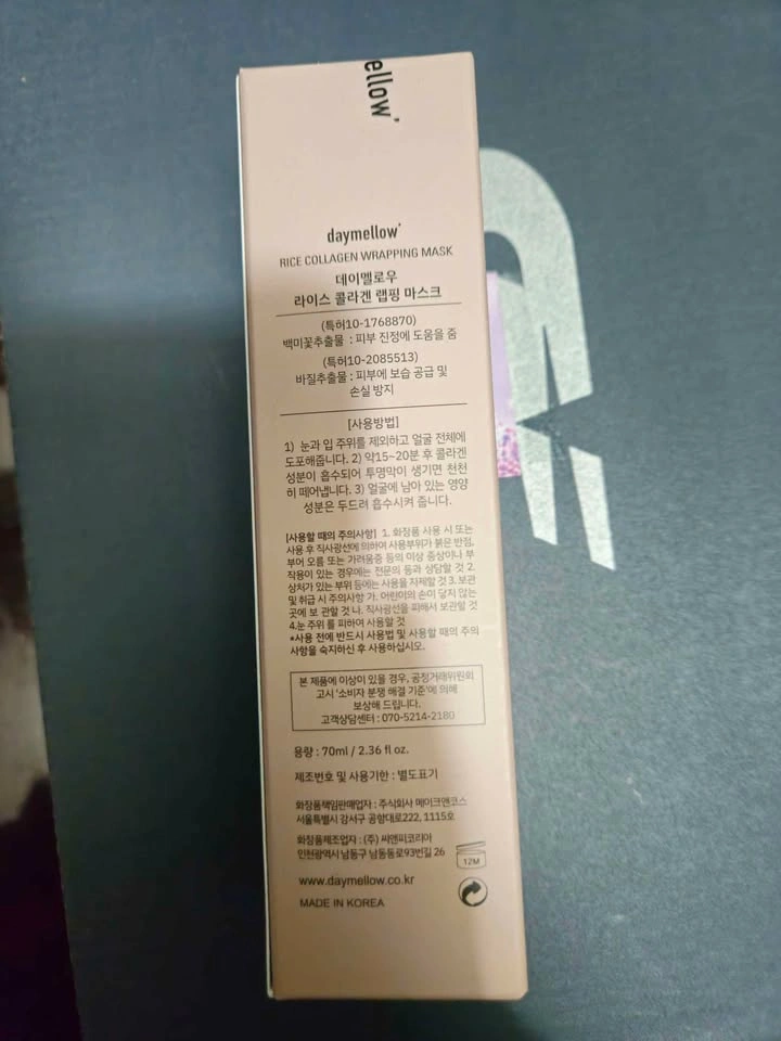 daymellow - Rice Collagen Wrapping Mask - photo 2