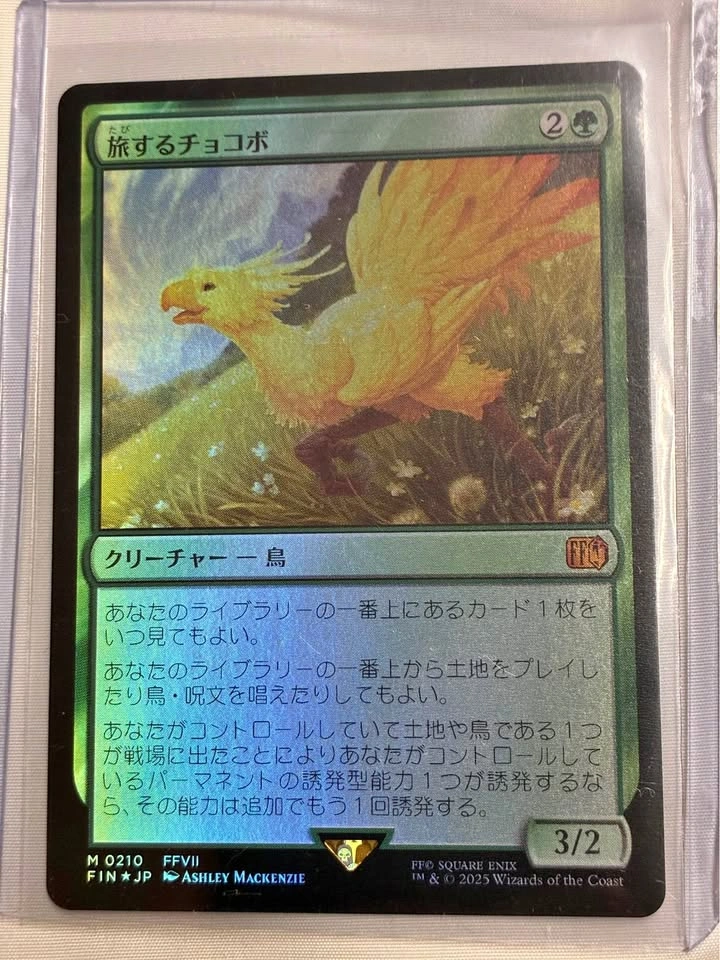 Chocobo 210 Japanese Foil