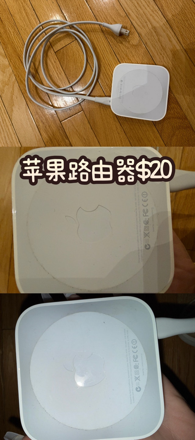 Apple Airport Router