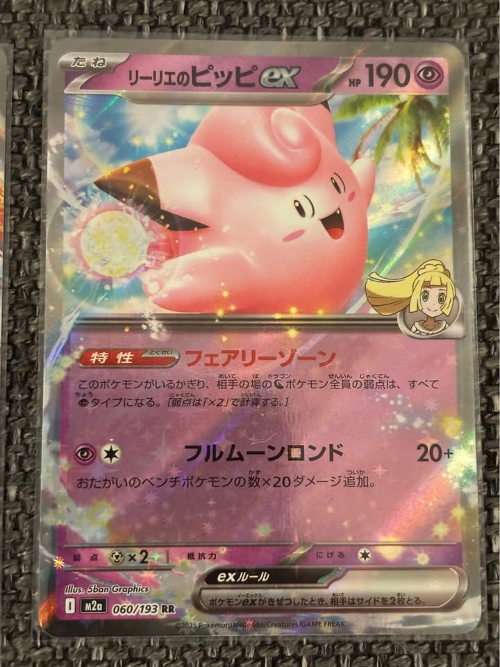 Japanese Pokemon EX Double Rare - photo 4