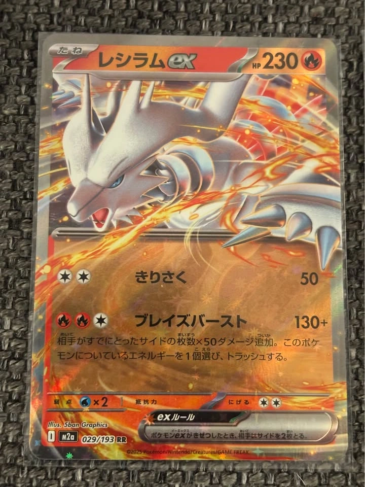 Japanese Pokemon EX Double Rare - photo 5
