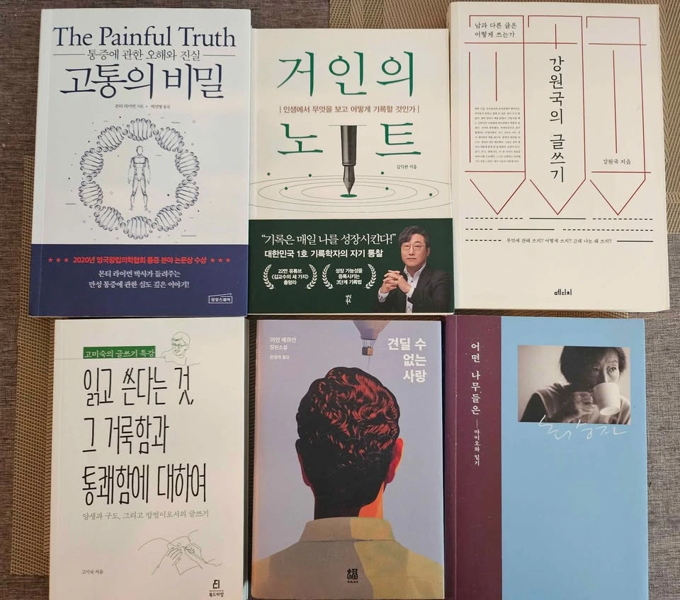 Korean books collection