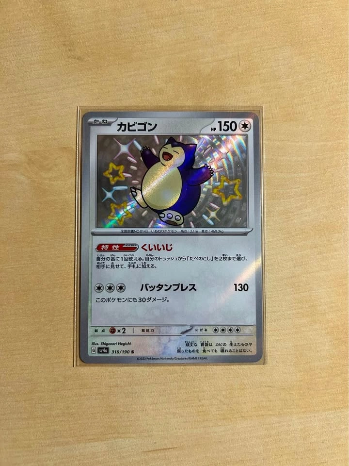 Snorlax JP