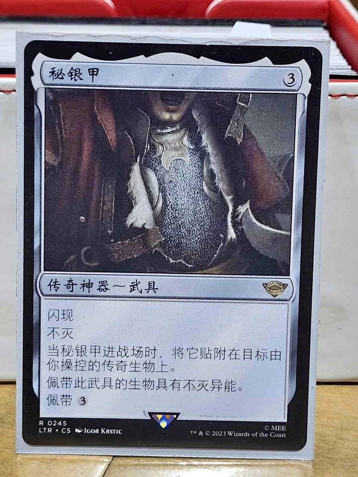 Mithril Coat - Lord of the Rings (MTG) - Traditional Chinese