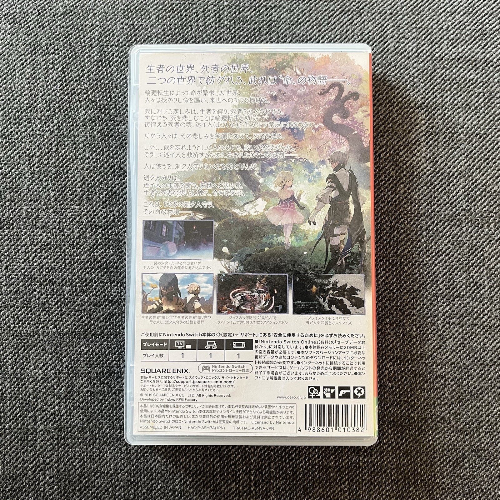 Nintendo Switch Game: Oninaki (Square Enix) - 2019, Multi-langua - photo 4