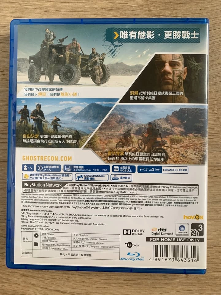 PS4 Tom Clancy's Ghost Recon Wildlands - photo 3