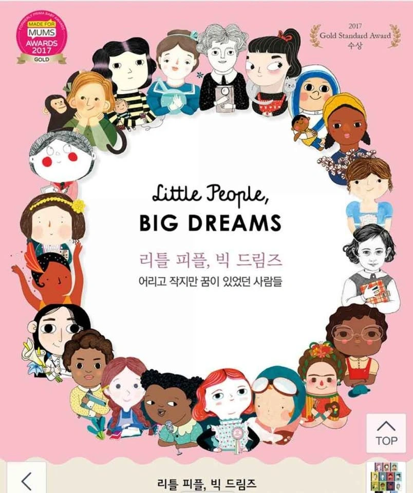 Little People, BIG DREAMS (Korean Version) - 20 Hardcover - photo 2