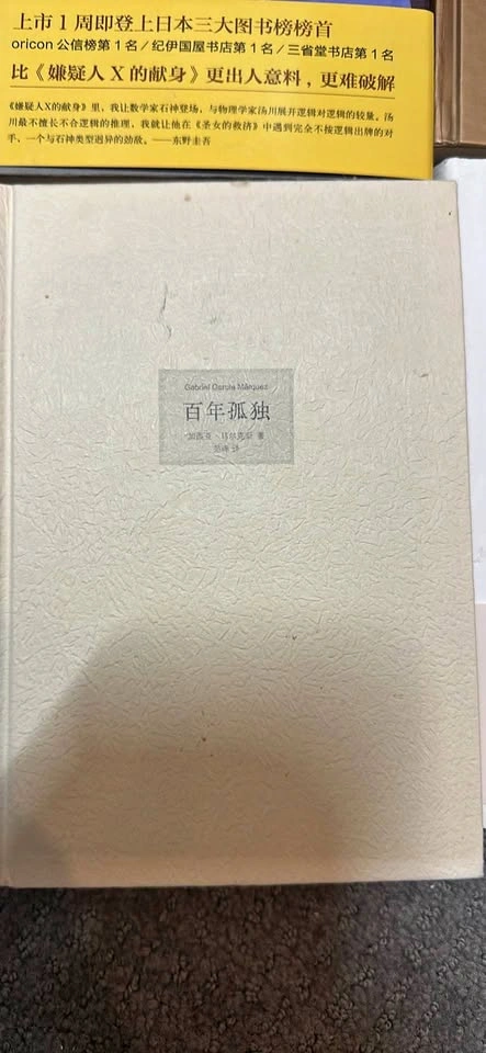 One Hundred Years of Solitude by Gabriel García Márquez