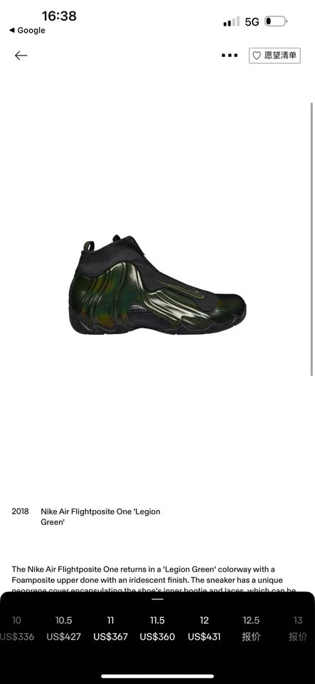 Nike Air Flightposite One Legion Green Sneakers - photo 3