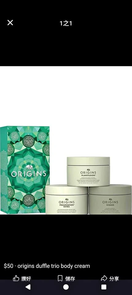 Origins Souffle Trio Nourishing Body Cream