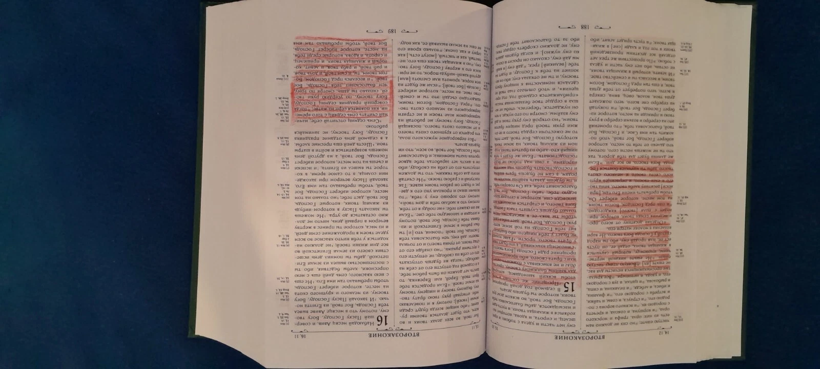 Russian Bible Библия. Книги Священного Писания Ветхого и Нового - photo 5